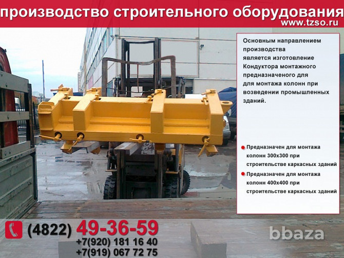 Кондуктор для монтажа колонн 400х400 мм цена Новосибирск - photo 6