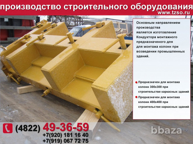 Кондуктор для монтажа колонн 400х400 мм цена Новосибирск - photo 7