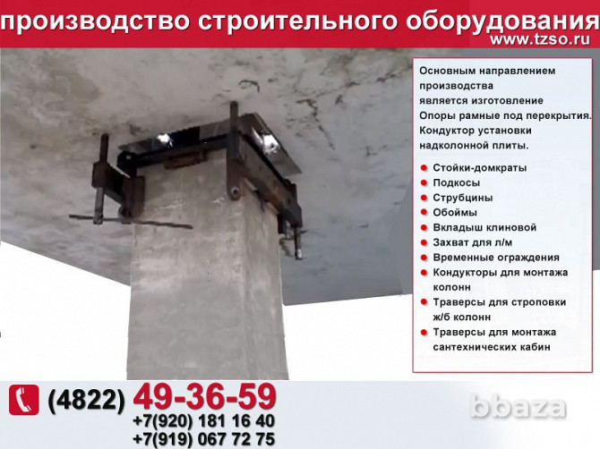 Кондуктор для монтажа колонн 400х400 мм цена Новосибирск - photo 10