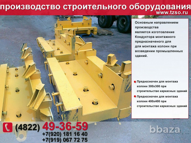 Кондуктор для монтажа железобетонных колонн Губкинский - photo 5