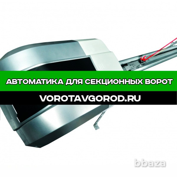 Автоматика для секционных ворот под ключ Ставрополь - photo 1