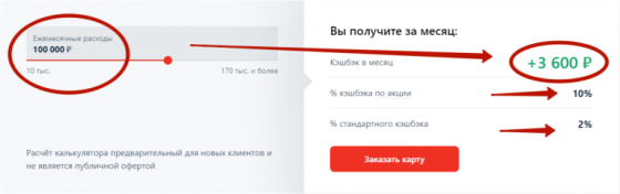 Как оформить карту альфа банк и получить 500 рублей на счет? Москва