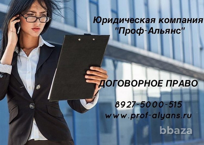 Анализ и разработка правовой документации Волгоград - photo 1