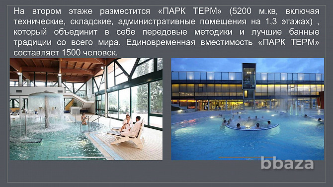 Центр Семейного здоровья и отдыха «АРТ КВАРТАЛ», ТЕРМЫ Ижевск - изображение 5