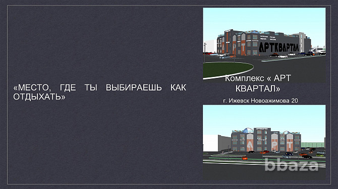Центр Семейного здоровья и отдыха «АРТ КВАРТАЛ», ТЕРМЫ Ижевск - изображение 2