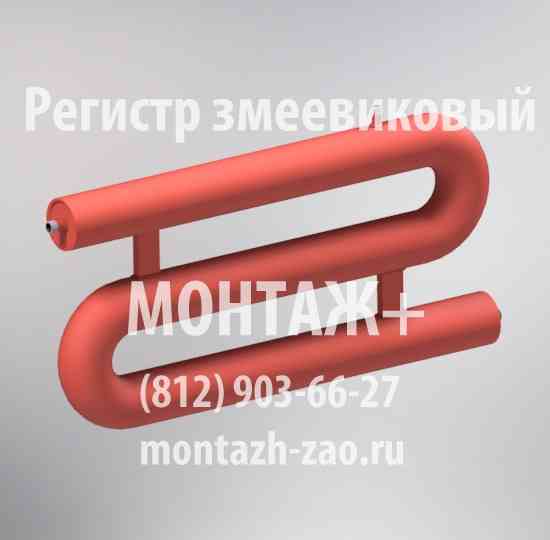 Змеевиковый регистр отопления Санкт-Петербург