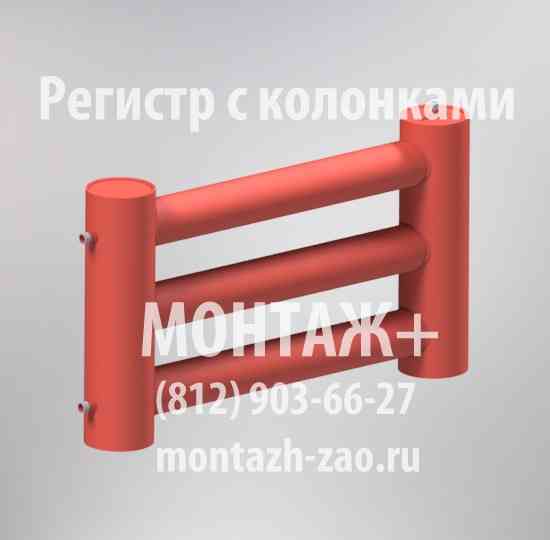 Регистр отопления с колонками Санкт-Петербург