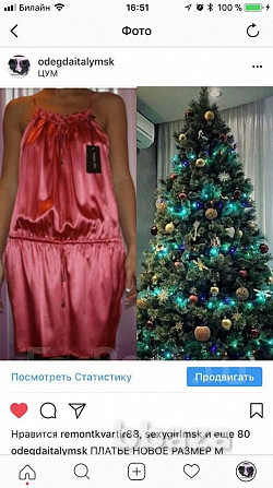 Платье сарафан новый patrizia pepe италия 42 44 46 s m размер розовое корал Москва - изображение 1