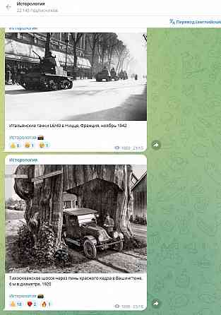 Готовый бизнес в Telegram Москва