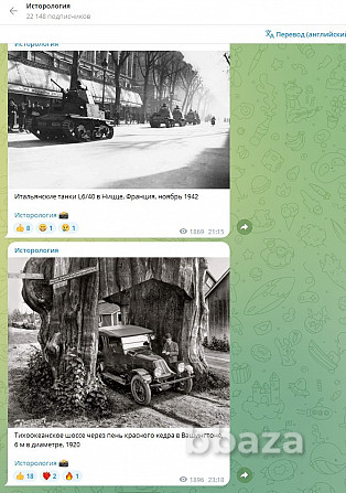 Готовый бизнес в Telegram Москва - photo 1