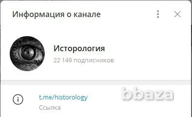 Готовый бизнес в Telegram Москва - photo 4