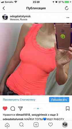 Майка топ новая женская liu jo 44 46 м размер оражевая оранж ткань стрет кр Москва