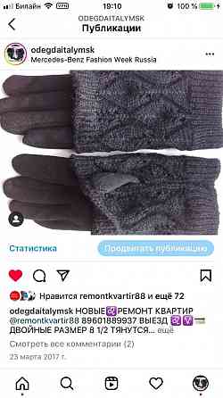 Перчатки новые 44 46 черные теплые верх съемный вязаные аксессуары начес ми Москва