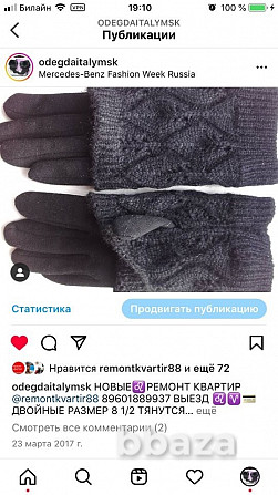 Перчатки новые 44 46 черные теплые верх съемный вязаные аксессуары начес ми Москва - photo 2