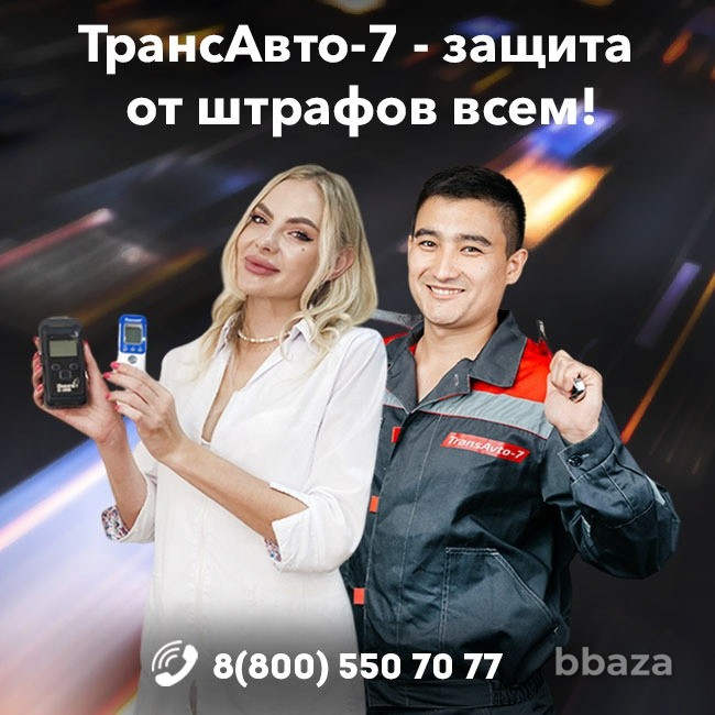 Путевые листы в Сочи Сочи - изображение 1