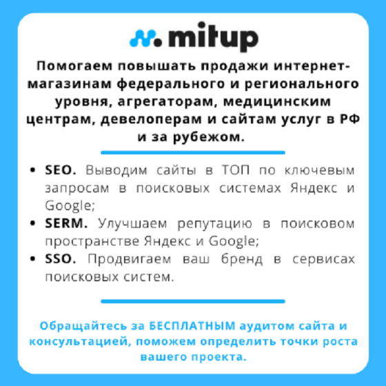 SEO продвижение брендов и сайтов в поисковых системах Яндекс и Google Краснодар