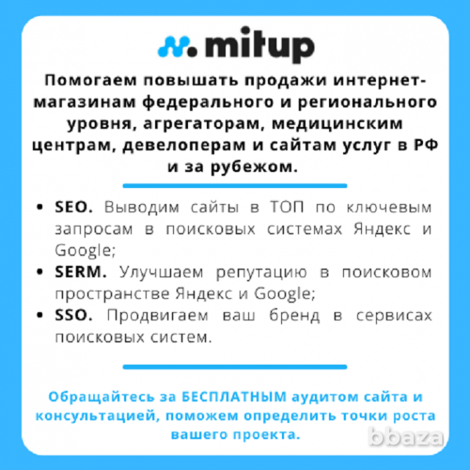 SEO продвижение брендов и сайтов в поисковых системах Яндекс и Google Краснодар - photo 1
