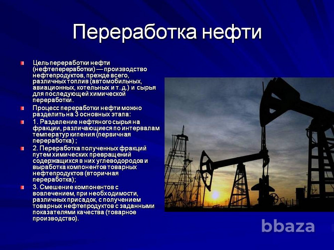 Нефть сырая, товарная. Ангарск - photo 3