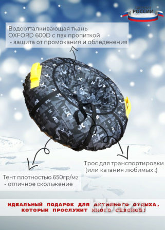 Чехлы Тюбинги-Ватрушки распродажа остатков Москва - изображение 3