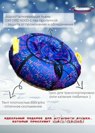 Чехлы Тюбинги-Ватрушки распродажа остатков Москва - изображение 5