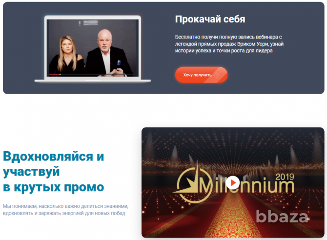 Какой бизнес начать? Начни бизнес на абонентских платежах Москва - изображение 6