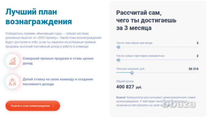 Какой бизнес начать? Начни бизнес на абонентских платежах Москва - изображение 7