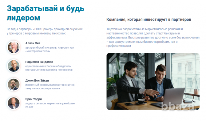 Какой бизнес начать? Начни бизнес на абонентских платежах Москва - изображение 5
