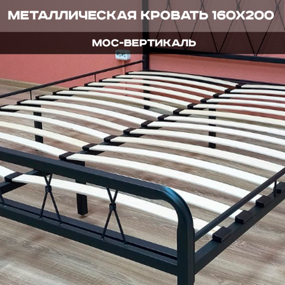 Металлическая кровать двуспальная Клэр 160x200 Москва
