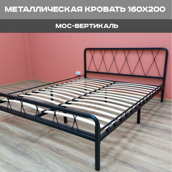 Металлическая кровать двуспальная Клэр 160x200 Москва