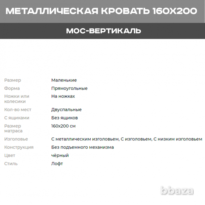 Металлическая кровать двуспальная Клэр 160x200 Москва - photo 9