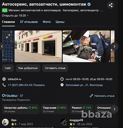 Продам автосервис и магазин автозапчастей Волгоград - изображение 4