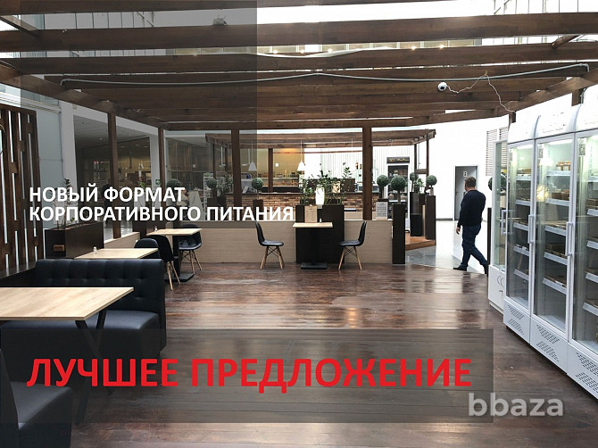 Пищевое производство и сеть кафе самообслуживания, вендинг Москва - photo 1
