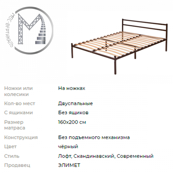 Двуспальная кровать металлическая разборная Москва
