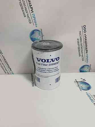 Фильтр топливный Volvo 20998367 Владивосток