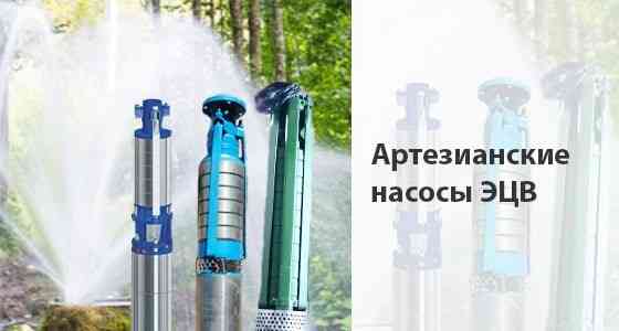 Насосы ЭЦВ, фекальные, шестерёнчатые Москва