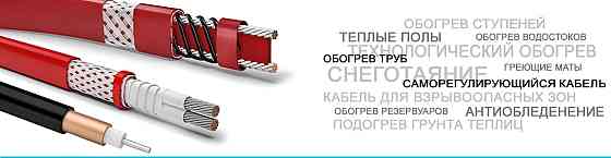 Монтаж кабельного обогрева, тёплый пол Москва