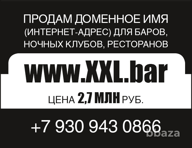xxl.bar Москва - photo 2