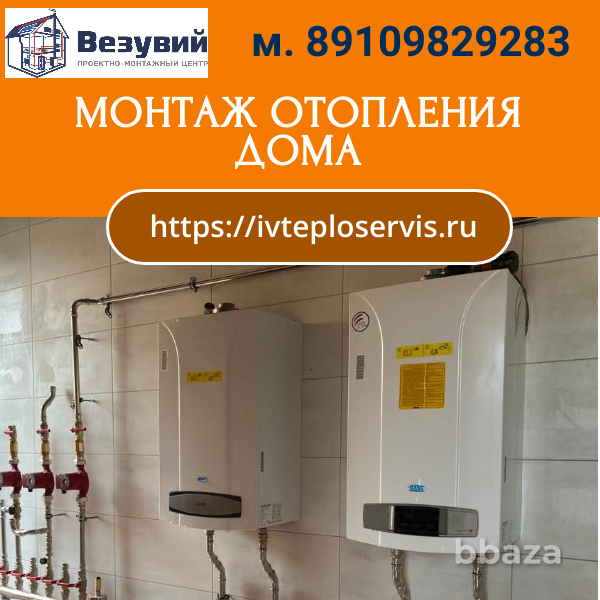 Монтаж систем отопления в частном доме. Иваново - photo 1