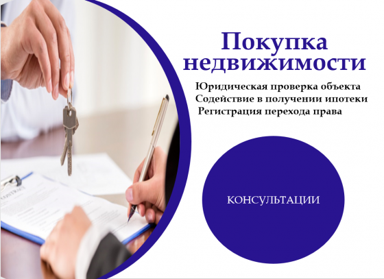 Покупка жилья под материнский капитал (сертификат) Пятигорск