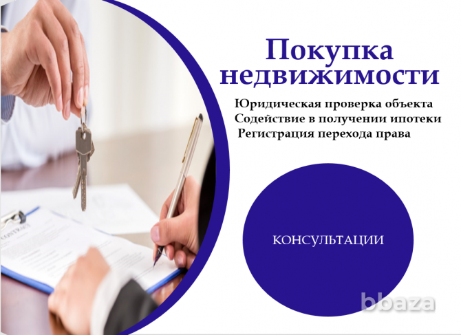 Покупка жилья под материнский капитал (сертификат) Пятигорск - photo 3