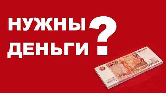 Предложение по кредитованию бизнеса и граждан Ставрополь