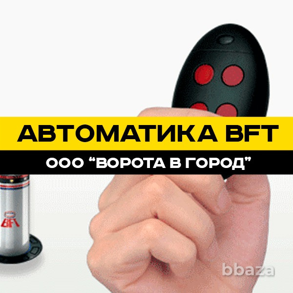 Автоматика BFT в Ставрополе под ключ с гарантией Ставрополь - photo 9