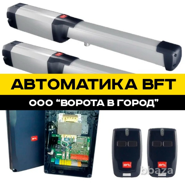 Автоматика BFT в Ставрополе под ключ с гарантией Ставрополь - photo 1