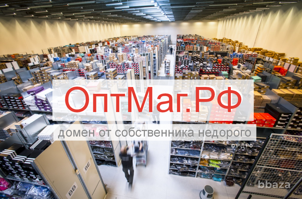 ОптМаг.РФ - купить домен для оптового бизнеса, компании оптовика/поставщика Москва - изображение 1