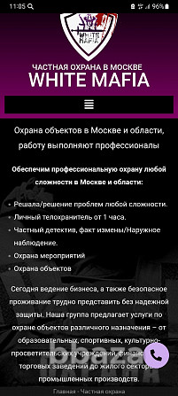 Готовый сайт для Охранного агентства Москва - photo 1