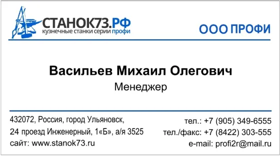 Кузнечный станок с чпу Профи-NC, холодная ковка Воронеж