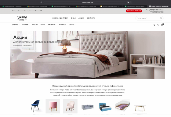 Бизнес по продаже дизайнерской мебели Санкт-Петербург