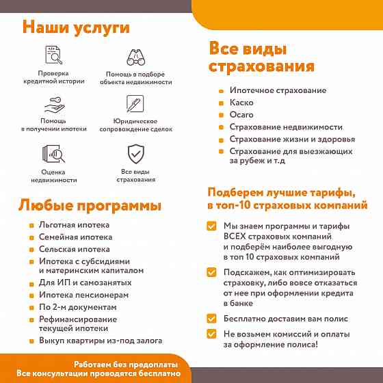 Помощь в одобрении ипотеки Санкт-Петербург