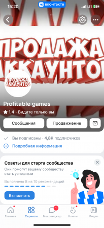 ВК паблик с продажей игровых аккаунтов Ижевск