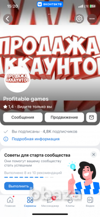 ВК паблик с продажей игровых аккаунтов Ижевск - photo 1